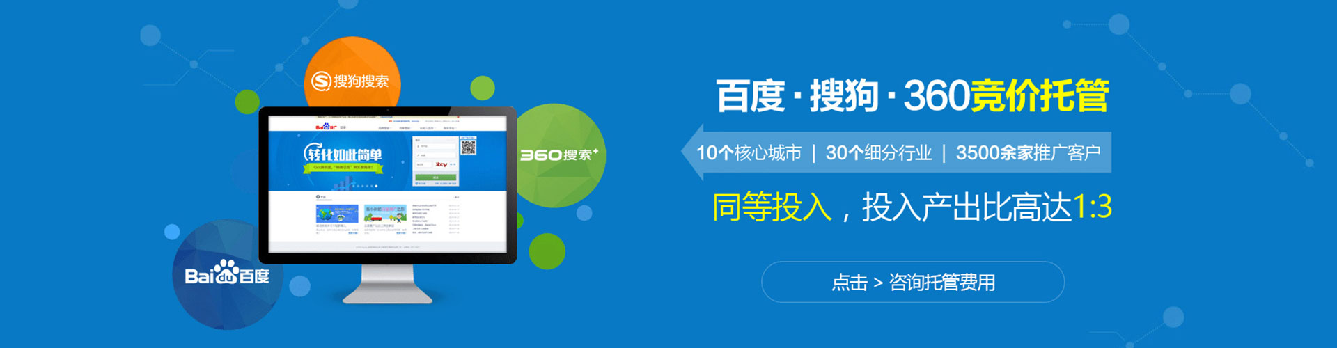 乐业sem优化